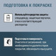Миниатюра изображения товара Эмаль автомобильная AUTON Для суппортов ATN-A07647 (520мл, серебро)