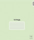 Миниатюра изображения товара Набор тетрадей Centrum 76472 (18л, зеленый, 20шт)