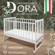 Миниатюра изображения товара Детская кроватка Sweet Baby Dora (белый)