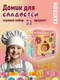 Миниатюра изображения товара Набор игрушечных продуктов Centrum Еда / 74278