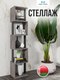 Миниатюра изображения товара Стеллаж Макс Стайл СН-5 (оникс/черный)