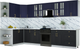 Миниатюра изображения товара Кухонный гарнитур Интерлиния Мила Шато 1.7x3.4 LV (индиго/черный/белый гранит)