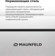 Миниатюра изображения товара Микроволновая печь Maunfeld JBMO.20.5S