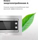 Миниатюра изображения товара Микроволновая печь Maunfeld JBMO.20.5S