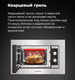 Миниатюра изображения товара Микроволновая печь Maunfeld JBMO.20.5S
