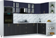 Миниатюра изображения товара Кухонный гарнитур Интерлиния Мила Шато 1.68x3.0 ВТ PR (индиго/черный/белый гранит)