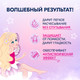 Миниатюра изображения товара Спрей детский для волос Шаума Kids Легкое расчесывание (180мл)