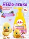 Миниатюра изображения товара Мыло жидкое детское Dalin Лесные ягоды Мыло-пенка (200мл)