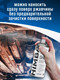 Миниатюра изображения товара Средство от коррозии Himba Shield / 56570 (1л, прозрачный)