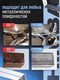 Миниатюра изображения товара Средство от коррозии Himba Rust Remover / 77705 (500мл)