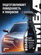 Миниатюра изображения товара Средство от коррозии Himba Rust Remover / 77705 (500мл)