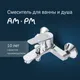 Миниатюра изображения товара Смеситель AM.PM Crave F9C10000