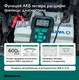 Миниатюра изображения товара Автосканер Rokodil ScanX Max