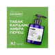 Миниатюра изображения товара Мыло жидкое Maniac Gourmet Парфюмированный №2 Табак, кардамон, амбра, черный перец (300мл)