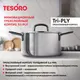 Миниатюра изображения товара Кастрюля Tesoro Asti КС643