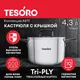 Миниатюра изображения товара Кастрюля Tesoro Asti КС643