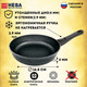 Миниатюра изображения товара Сковорода Нева Металл Посуда Neva Granite NG022