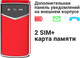 Миниатюра изображения товара Мобильный телефон Maxvi E 11ds (красный/серебристый)