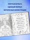 Миниатюра изображения товара Раскраска-антистресс Эксмо Раскраски юной ведьмы. Подарочный набор