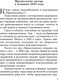 Миниатюра изображения товара Книга Эксмо Прикосновение. Pocket Book, мягкая обложка (Киз Дэниел)