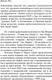 Миниатюра изображения товара Книга Эксмо Прикосновение. Pocket Book, мягкая обложка (Киз Дэниел)