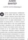 Миниатюра изображения товара Книга Эксмо Детектив к весне, мягкая обложка (Устинова Татьяна)