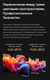 Миниатюра изображения товара Графический планшет XP-Pen Artist Pro 19 4K (2е поколение)