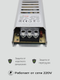 Миниатюра изображения товара Блок питания для светодиодной ленты Truenergy Block Mini 12V 150W IP20 / 17094