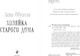 Миниатюра изображения товара Книга Эксмо Хозяйка старого дома, твердая обложка (Обухова Лена)