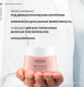 Миниатюра изображения товара Набор косметики для лица Vichy Neovadiol Rose Platinum для сияния и тонуса кожи лица