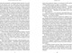Миниатюра изображения товара Книга Эксмо Кланы Четырех Ветров. Том 1 (Соул Никки )