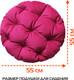 Миниатюра изображения товара Подушка на стул MATEX Loca Lounge / 66-941 (фуксия)