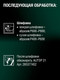 Миниатюра изображения товара Грунтовка автомобильная AUTOP №3 Наполнитель для пластика ATP-A07830 (650мл, серый)