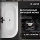 Миниатюра изображения товара Ванна акриловая Lauter Bliss 170 P / 21201072P (с каркасом)
