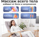Миниатюра изображения товара Массажное кресло Calmer K-1022