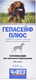 Миниатюра изображения товара Суспензия для лечения печени и желчевыводящих путей у животных Агроветзащита Гепасейф плюс для собак (100мл)