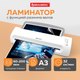 Миниатюра изображения товара Ламинатор Brauberg A3 / 532626