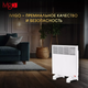 Миниатюра изображения товара Конвектор Ivigo EPK4550M07 / 92431145052002