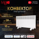 Миниатюра изображения товара Конвектор Ivigo EPK4590M25 / 92651145092002