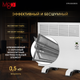 Миниатюра изображения товара Конвектор Ivigo EPK4550E05 / 92071145052002