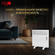 Миниатюра изображения товара Конвектор Ivigo EPK4550E05 / 92071145052002