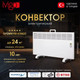 Миниатюра изображения товара Конвектор Ivigo EPK4590E20 / 92071145092002