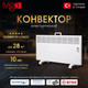 Миниатюра изображения товара Конвектор Ivigo EPK4590E25 / 92861145092002