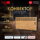 Миниатюра изображения товара Конвектор Ivigo EPK4590E20 / 92071145092007 (дерево)