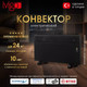 Миниатюра изображения товара Конвектор Ivigo EPK4590E20 / 92411145092029 (черный матовый)