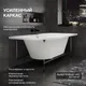 Миниатюра изображения товара Ванна акриловая Lauter Bliss 180 P / 21201082P (с каркасом и лицевым экраном черного цвета)
