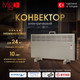 Миниатюра изображения товара Конвектор Ivigo EPK4590E20 / 92071145092008 (шампань)