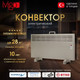 Миниатюра изображения товара Конвектор Ivigo EPK4590E25 / 92861145092008 (шампань)