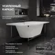 Миниатюра изображения товара Ванна акриловая Lauter Bliss 180 P / 21201082P (с каркасом и черным подголовником)