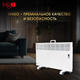 Миниатюра изображения товара Конвектор Ivigo EPK4590P20 Wi-Fi / 921301200311401100